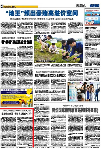 《工人日报》:成都供电公司一班组人人练成“工匠”