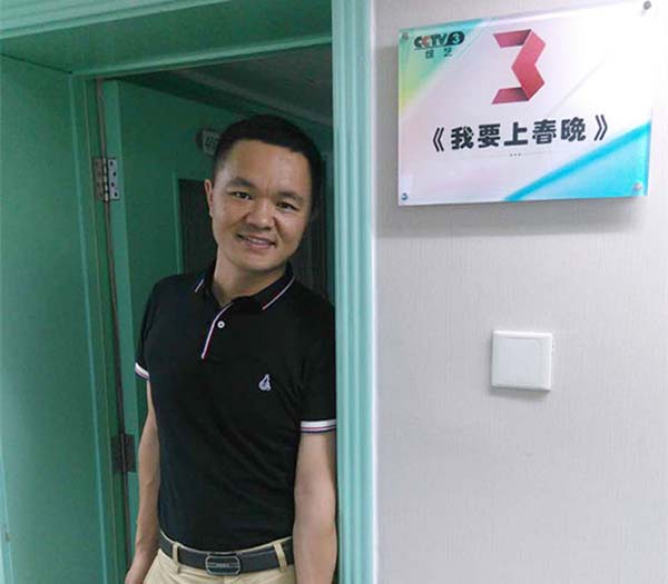 【寻找一线最美员工】宋远洪：“我要上春晚”