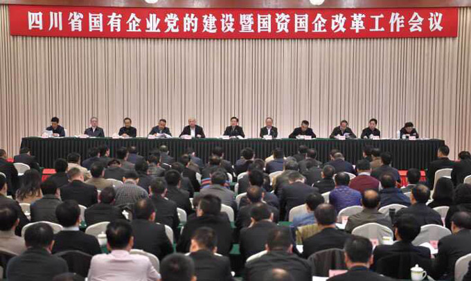 潘敬东在省国企党建暨国资国企改革工作会上发言