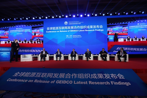 全球能源互联网发展合作组织发布创新成果