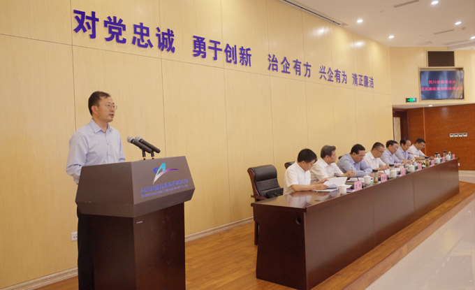 石玉东在省国企党风廉政建设推进会作交流发言