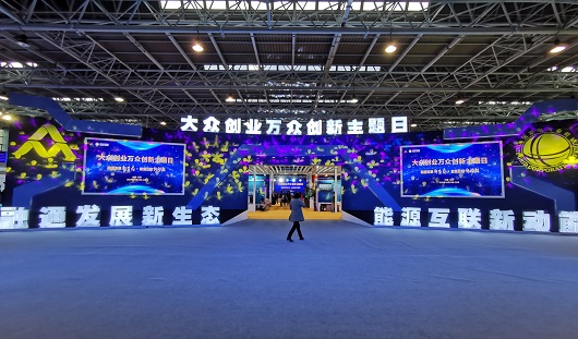 泛在电力物联网聚合“双创”活力