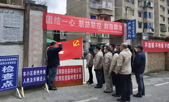 众志成城 共同战“疫” 坚决打赢抗疫阻击战