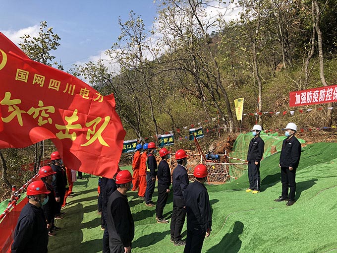 【“新三直”建设】雅中特高压工程川云段正式复工