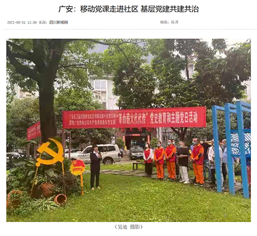 川新网广安.jpg
