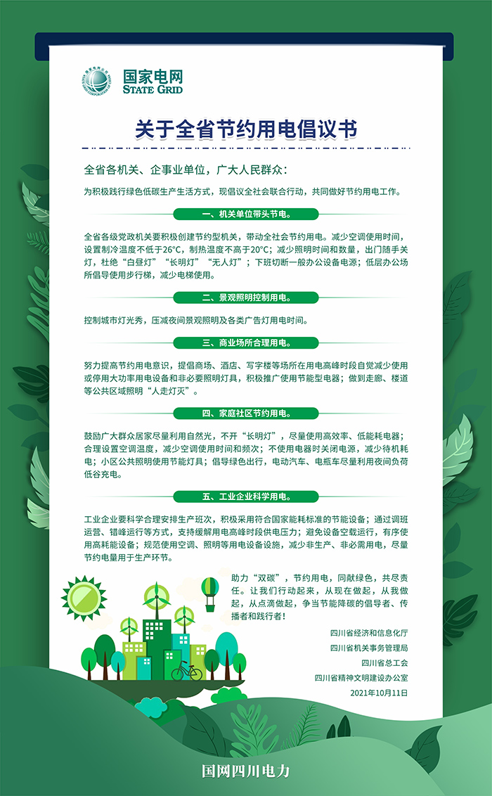 微信图片_20211012104110.jpg