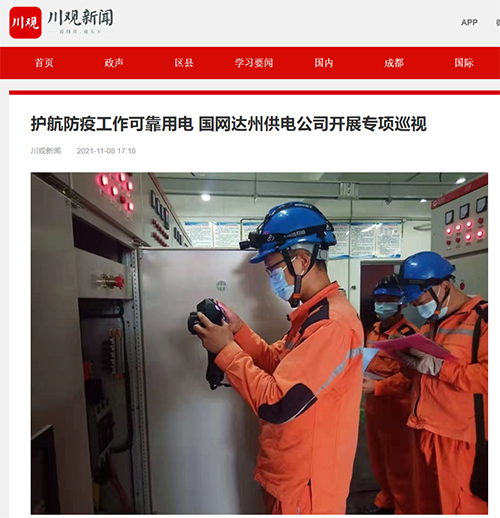 川观新闻达州.jpg