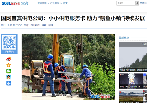 在线宜宾.png
