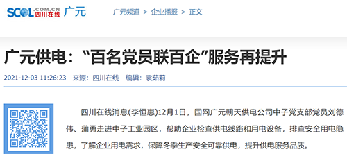 在线广元.png