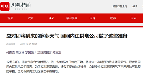 川观内江.png