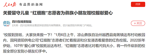 人民日报资阳.png