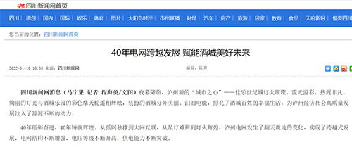 川新泸州.png