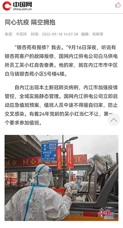 中国网：同心抗疫 隔空拥抱1.jpg