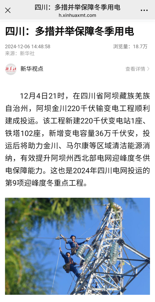 微信图片_20241206161919.png