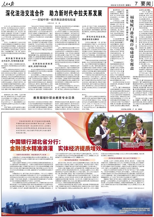 【人民日报】港口岸电推动绿色减排