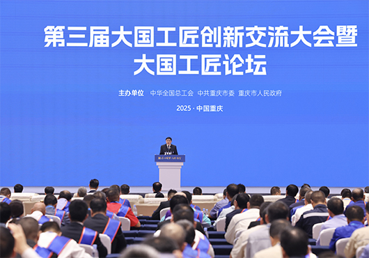 国家电网公司大国工匠座谈会召开 