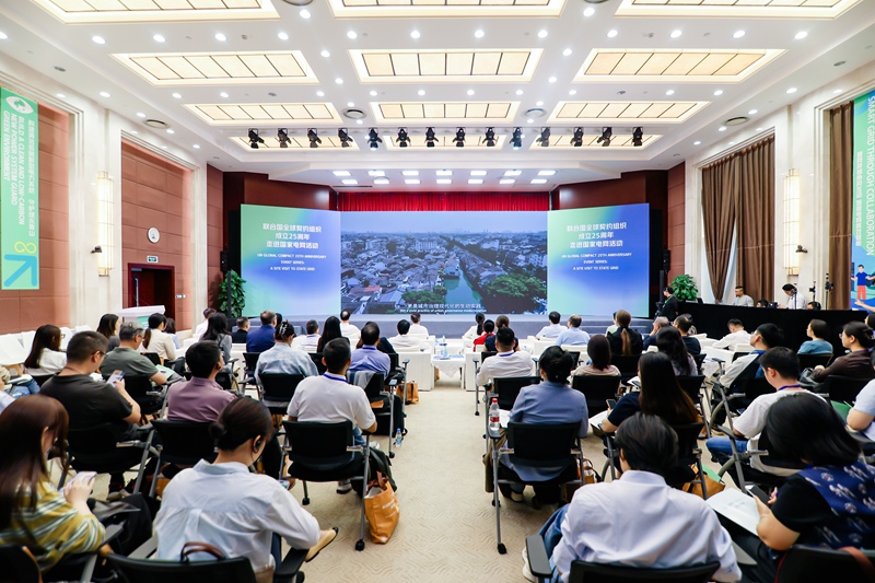 联合国全球契约组织走进国家电网共促绿色可持续发展