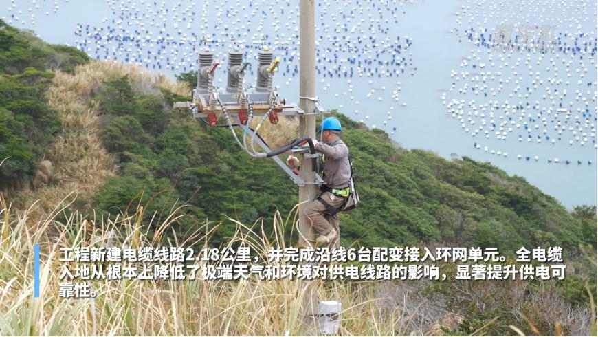 【新华社】电缆入地护航海岛文旅旺季