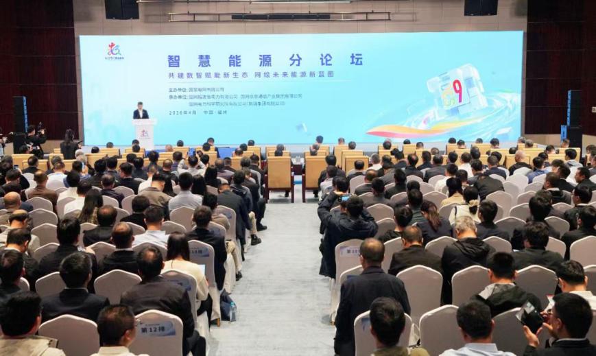 公司数字化智能化转型成果亮相数字中国建设峰会