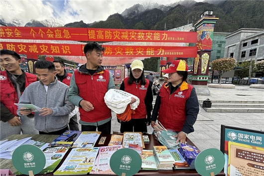 国家电网扎实开展防灾减灾宣传周活动