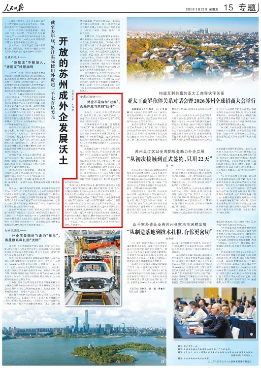 【人民日报】“一对一”供电服务优化营商环境