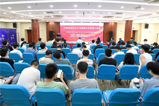 全国科普月：电力之光点亮美好生活
