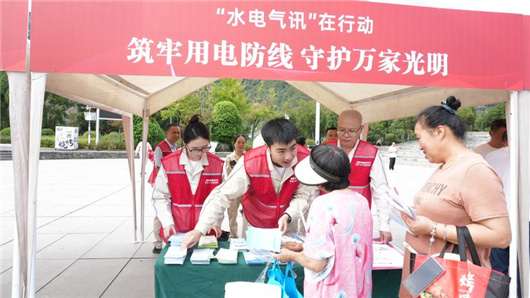 全国科普月：电力科普进校园进社区进基层
