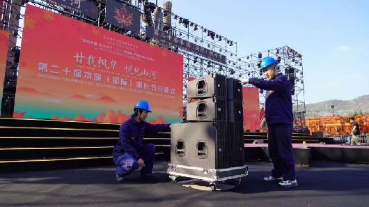 【人民日报】电亮廿载枫华盛会 赋能山城文旅新篇